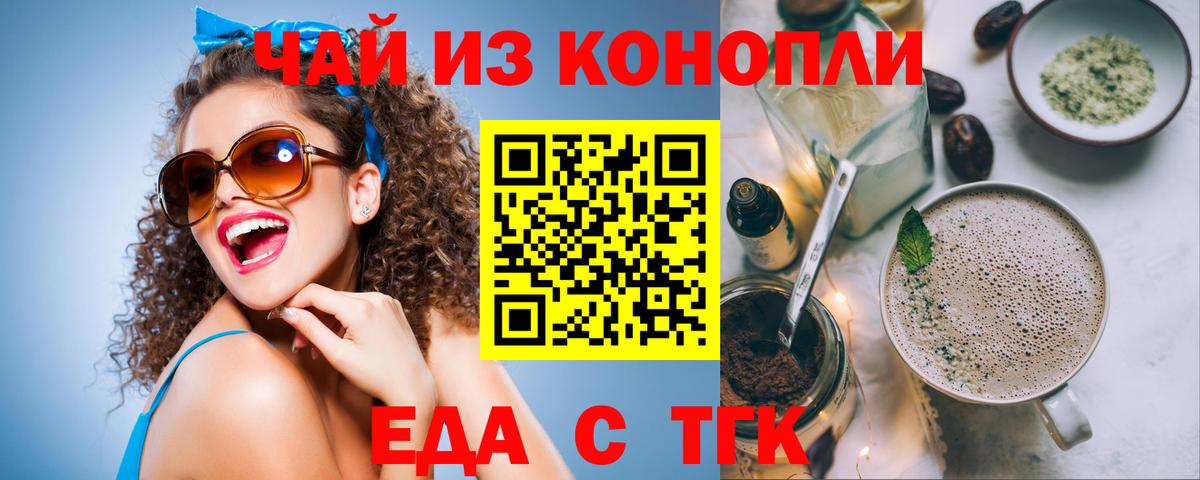 Сатка  Еда ТГК марихуана  Вход с VPN 
