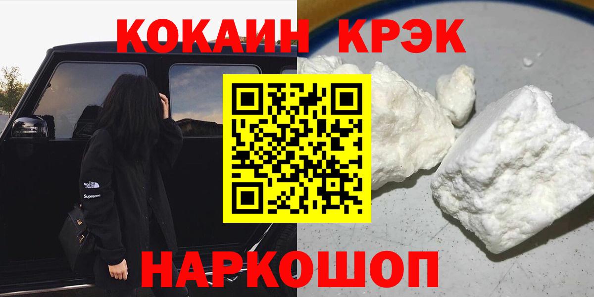 КОКАИН 99%  Вход с VPN  Сатка  Кокаин Эквадор 