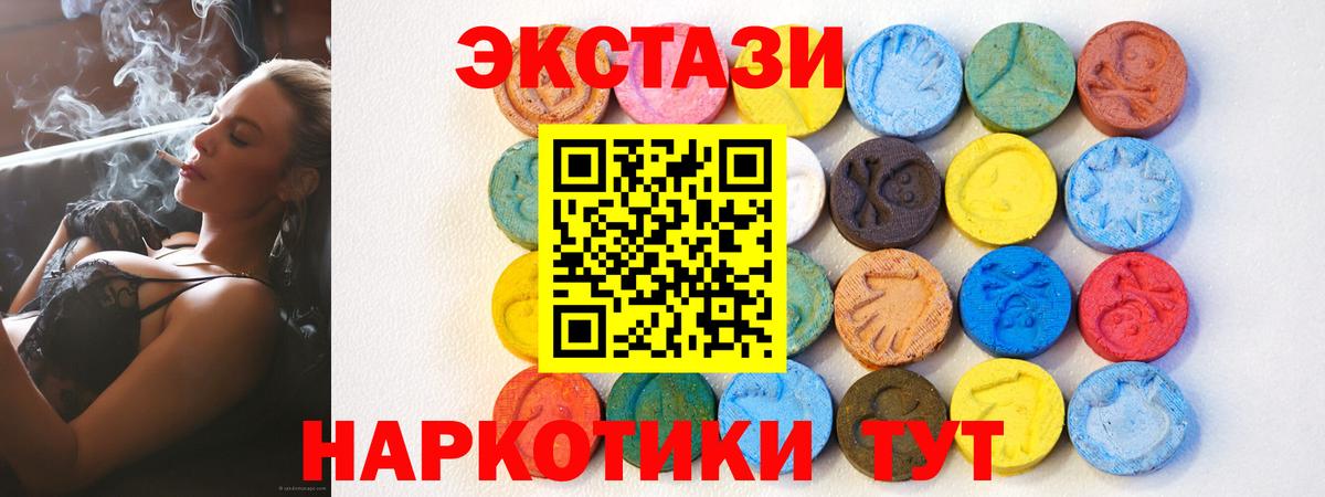 Ecstasy 280 MDMA  Вход с VPN  Сатка  Экстази  ЭКСТАЗИ XTC 