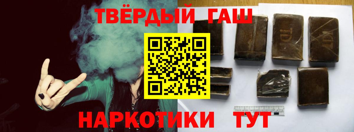 Гашиш AMNESIA HAZE  Вход с VPN  Гашиш Premium  Сатка 