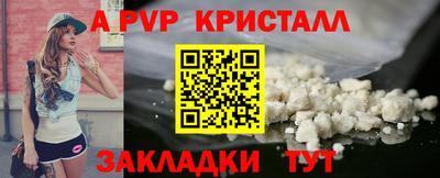 стаф Ливны