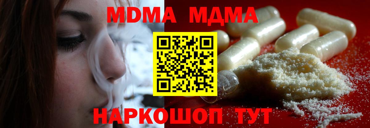 MDMA молли  MDMA  Сатка  Вход с VPN 