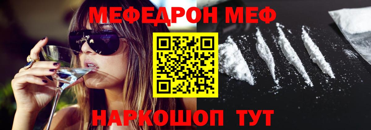 Мефедрон  Вход с VPN  Сатка  Мефедрон 4 MMC  МЕФ mephedrone 