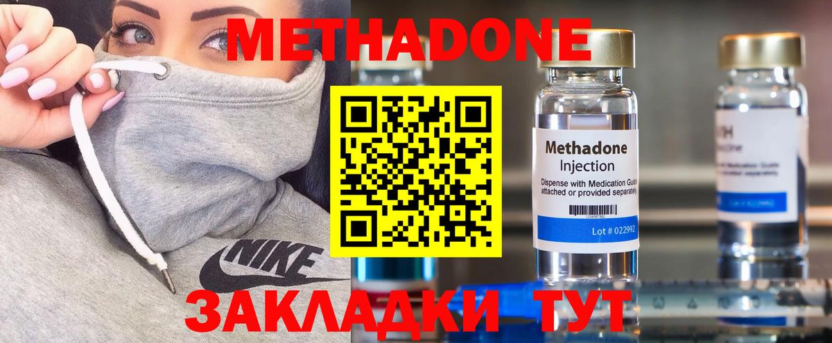 МЕТАДОН VHQ Сатка