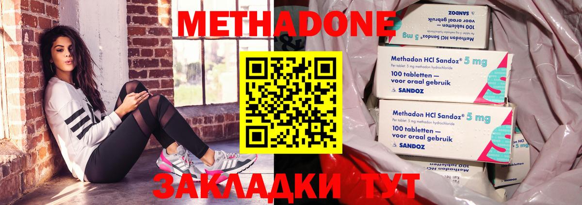 МЕТАДОН белоснежный  Метадон белоснежный  Сатка  Вход с VPN 